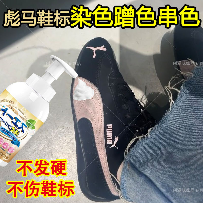 彪马赛车鞋标串色染色去除剂麂皮鞋面泡沫清洁剂翻毛皮蹭色还原pt,洗护清洁剂/卫生巾/纸/香薰,鞋油,淘宝优惠券,粉丝福利购,淘宝优惠卷