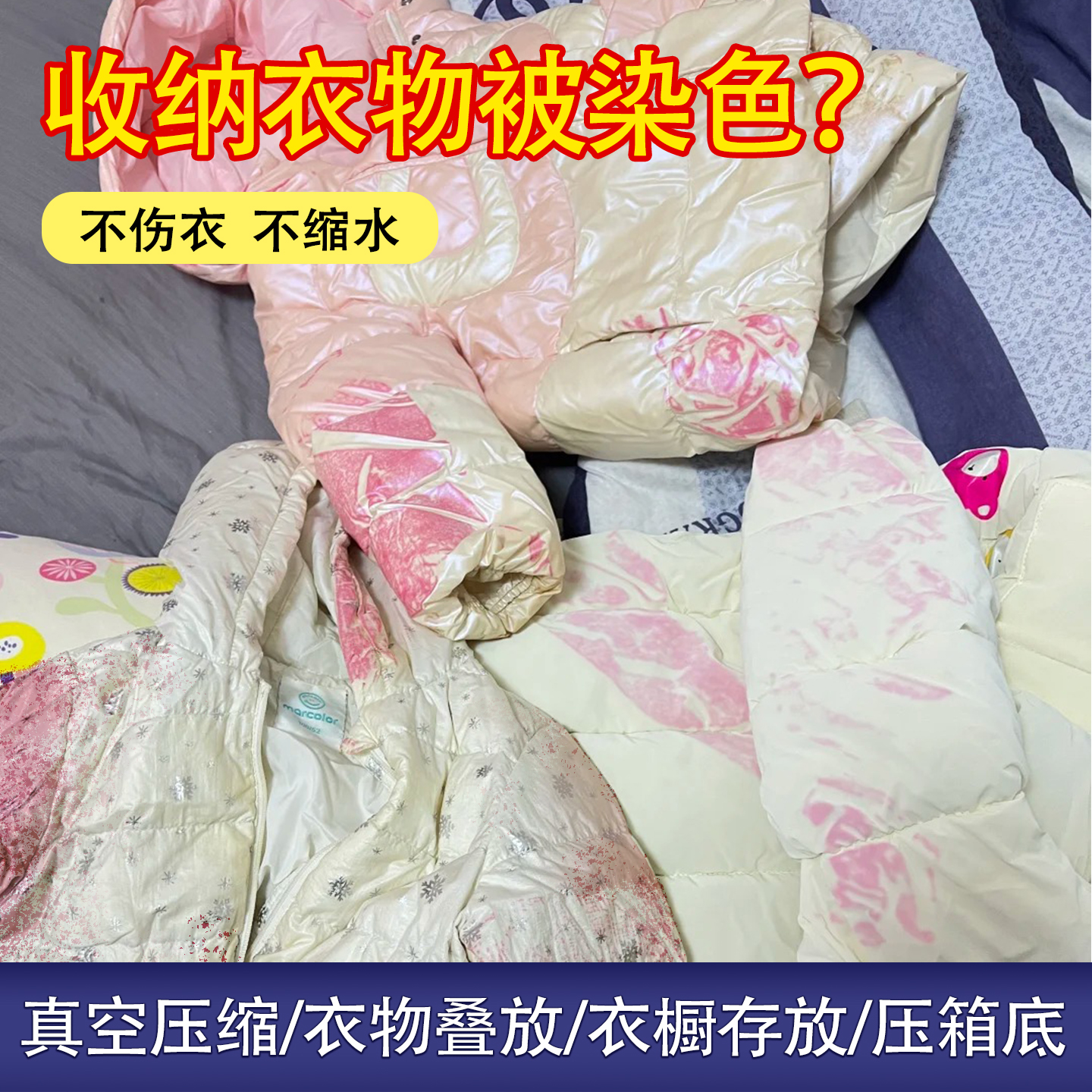 衣服染色串色还原剂去除染色修复