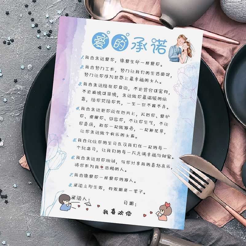 新款直销接亲道具游戏婚礼通关拦门结婚宣誓新郎堵门伴郎誓言卡片