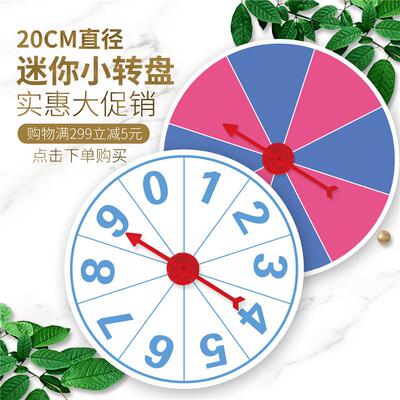 直销新款抽奖幸运转盘挂墙直径102040cm幸运摇奖机抽奖游戏道具数