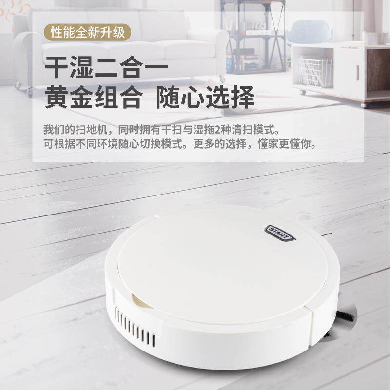 新款直销智能扫地机器人 全自动扫地机器人