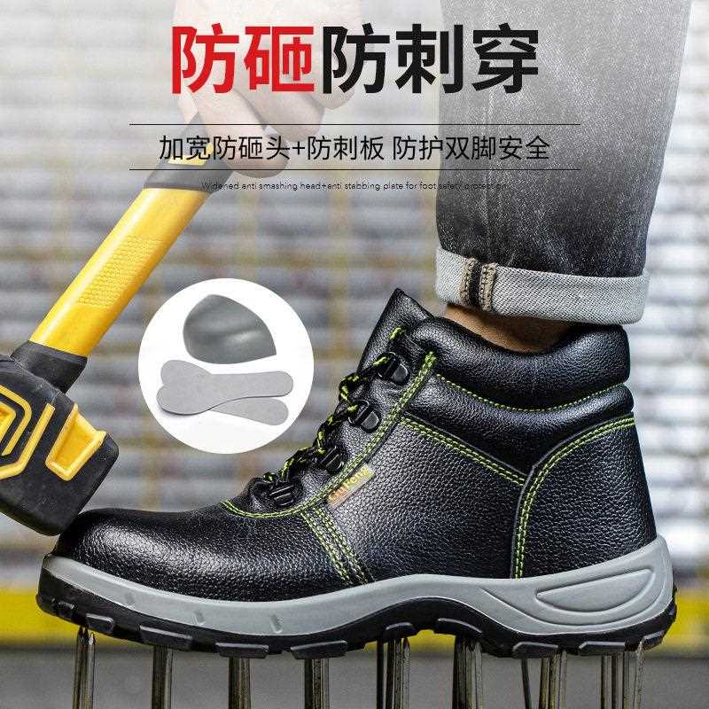 新款直销劳保鞋钢包头防砸防刺穿工地安全电焊工鞋帮老保冬季透气