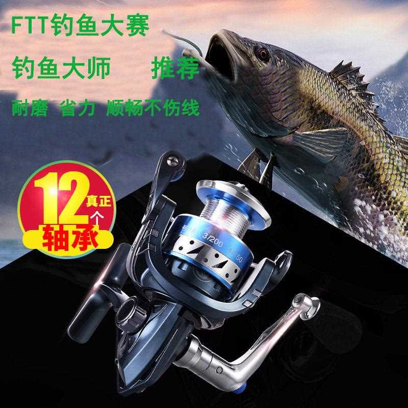 新款直销特奔GTS+二鱼线轮纺车轮远投海钓渔轮全金属线杯12轴钓