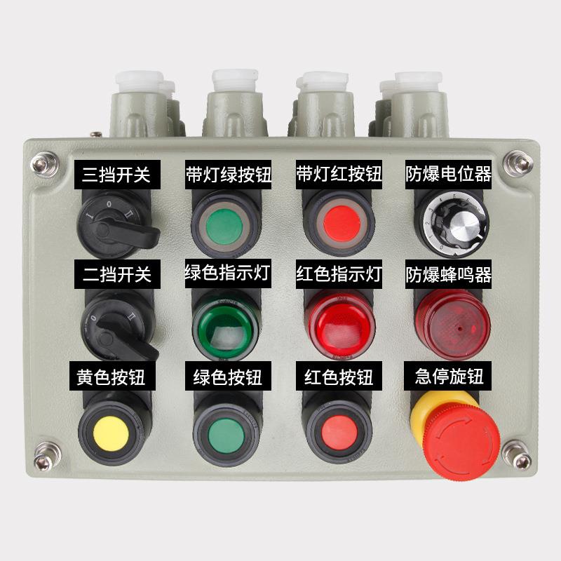 新款直销防爆配电箱接线箱防爆控制箱开关按钮操作柱动力照明配电