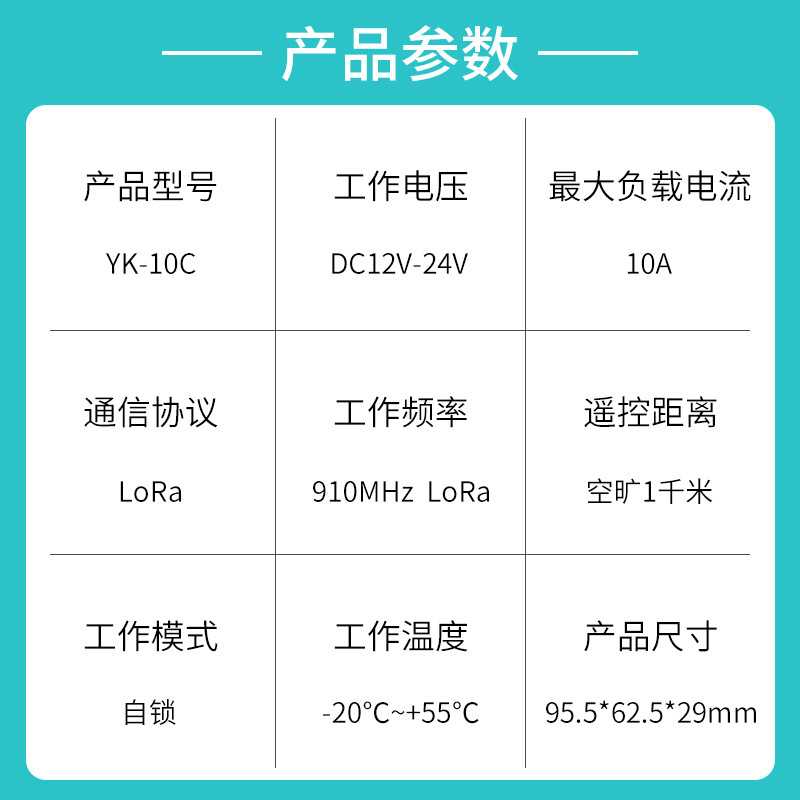 新款直销双向反馈无线控制开关 采用LoRa双向通信技术 空旷1000米
