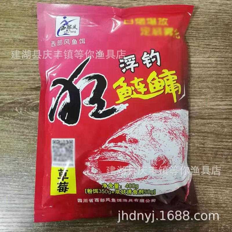 新款直销鱼饵浮钓狂鲢鳙草莓浓腥酸甜鲢鳙鱼饵大头鱼饵料一箱/45