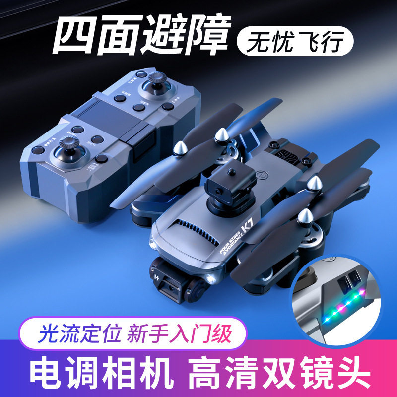 8k高清双摄人机K7四轴折叠航拍