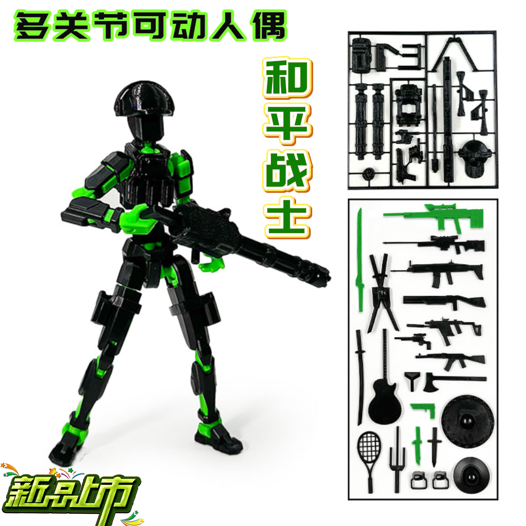 网红解压Dummy幸运13多全关节