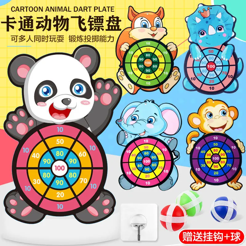 儿童飞镖盘标靶粘粑球家用飞标