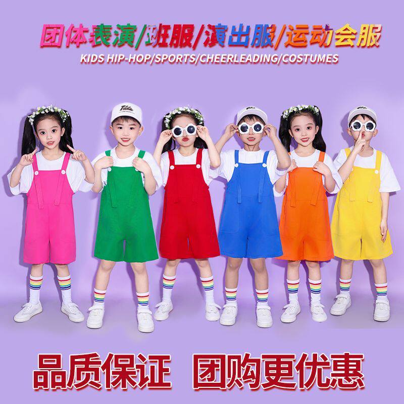 六一幼儿园表演服装背带裤团体舞蹈儿童啦啦队演出服小学生合唱
