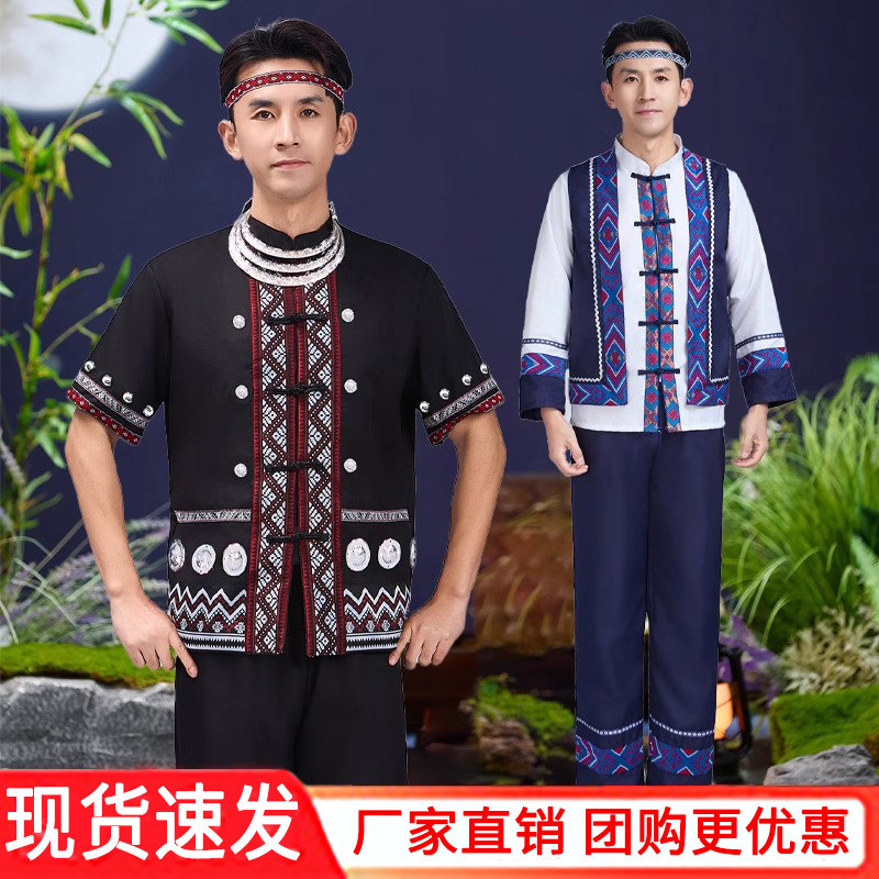 少数民族服装舞蹈演出服成人男款苗族瑶族哈尼族白族壮族彝族短袖