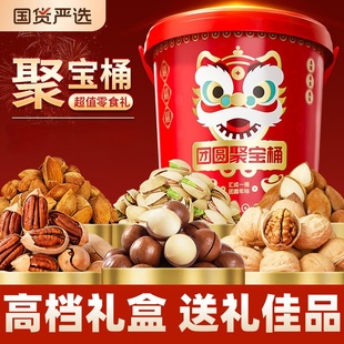 年货高端礼盒装坚果过年送礼品干果大礼包春节走亲戚送长辈亲友