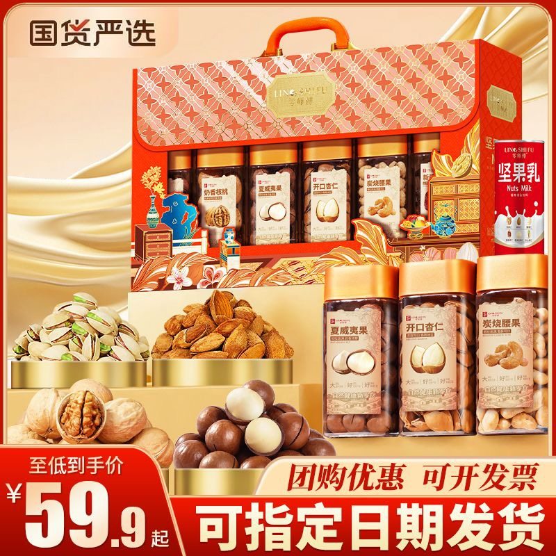 年货坚果礼盒装高档大礼包干果零食过年礼品送礼春节走亲戚送长辈,零食/坚果/特产,坚果礼盒,淘宝优惠券,粉丝福利购,淘宝优惠卷