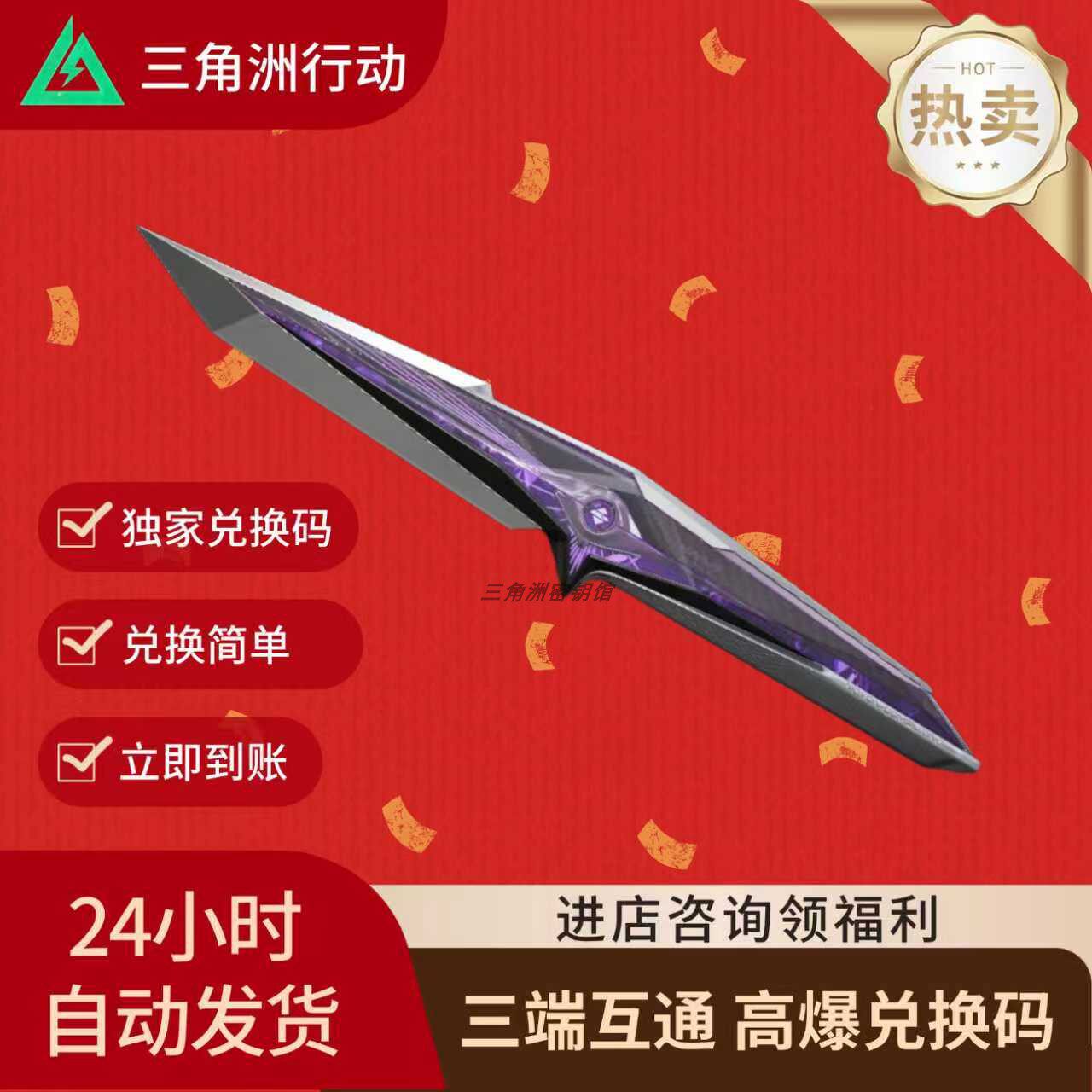 三角洲追星者北极星凌霄图片