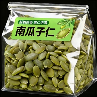 生南瓜子新疆特产官方旗舰店2025新货生南瓜子年货节生南瓜子批发