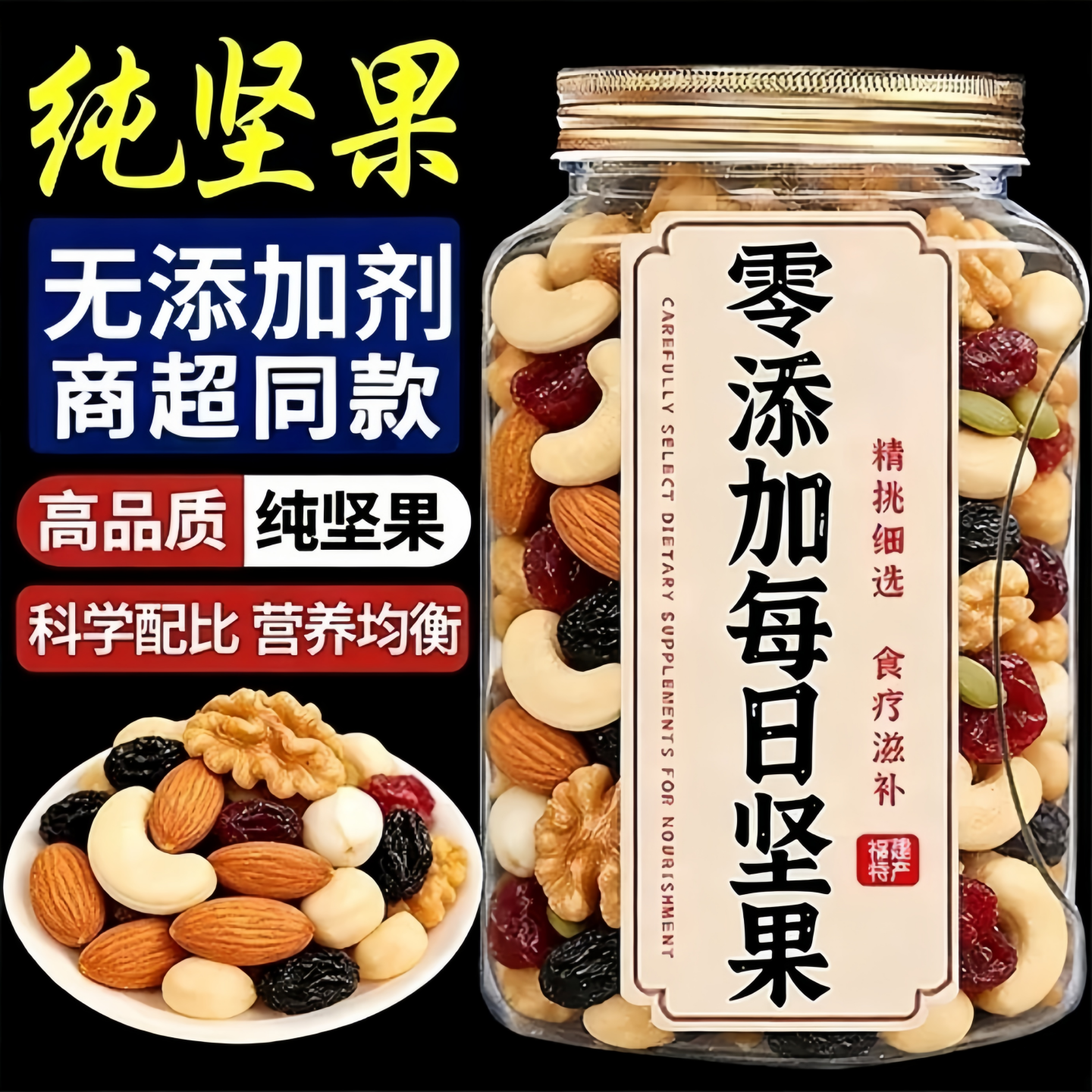 每日坚果孕妇专用官方旗舰店正品500g纯混合干果年货罐装零食批发,零食/坚果/特产,混合坚果,淘宝优惠券,粉丝福利购,淘宝优惠卷