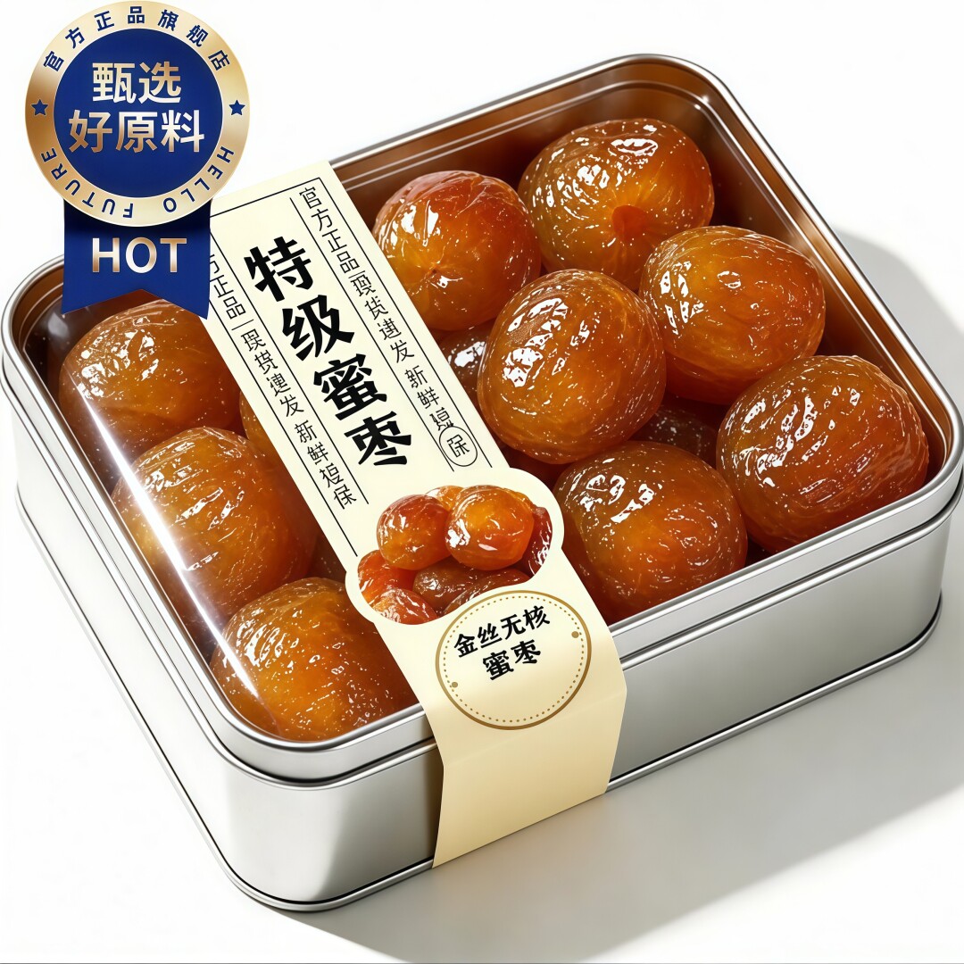农科院特级无核湿蜜枣特大金丝密枣煮粥煲汤包粽子干枣官方旗舰店