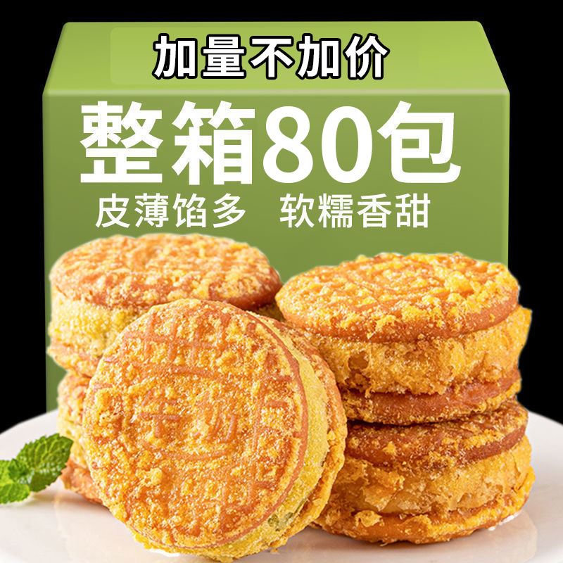 绿豆糕板栗酥饼传统老式糕点点心手工独立包装好吃休闲零食品小吃