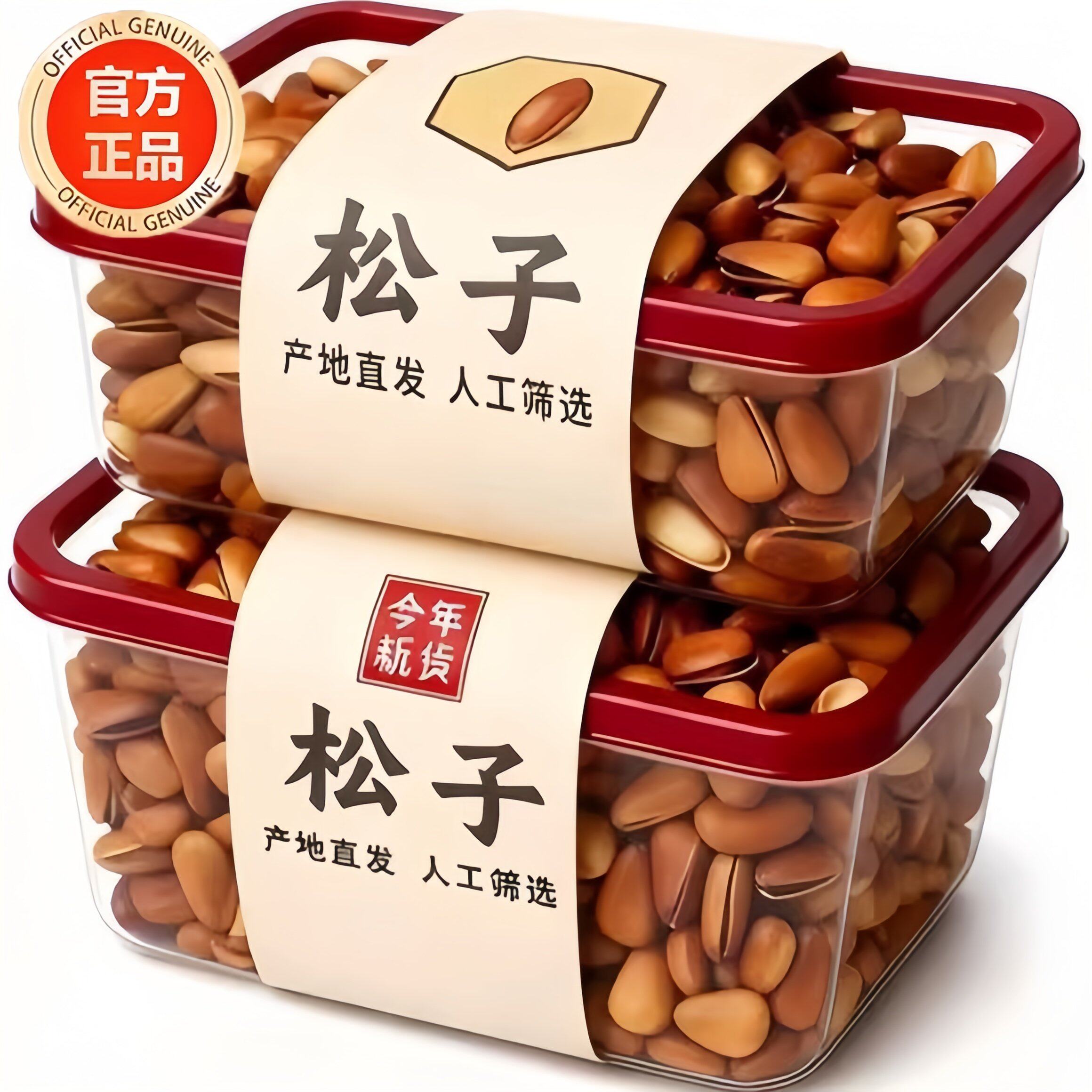 2025新货大颗粒开口松子独立小包装东北特产袋装坚果松子干货零食