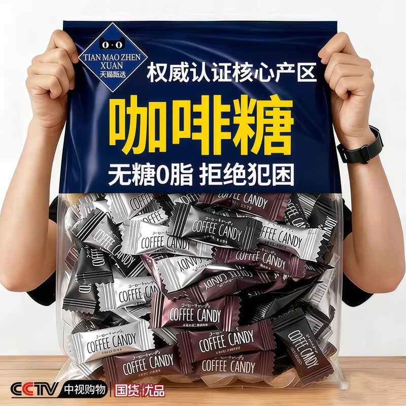 【央妈推荐】咖啡糖无糖0脂官方旗舰店正品特浓提神原装进口年货!