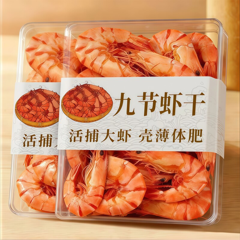 胖超市东来九节烤虾干开袋即食特大号干货孕妇解馋休闲零食旗舰店