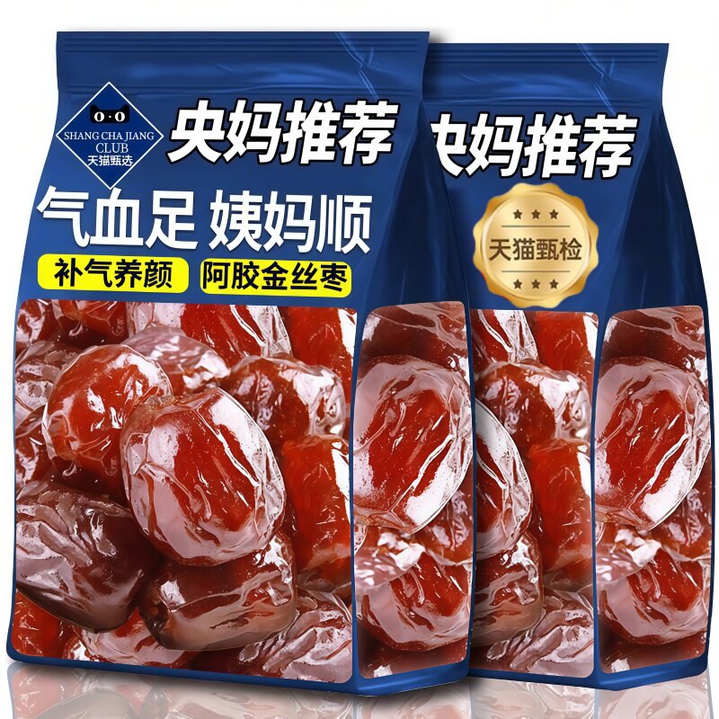 央妈推荐！蜜枣特级金丝阿胶蜜枣无核官方旗舰店正宗蜜枣独立包装