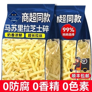 马苏里拉芝士碎拉丝家用官方旗舰店儿童专用空气炸锅无0添加商用