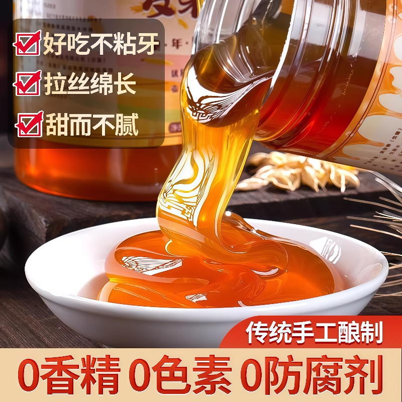 麦芽糖传统手工制作正宗麦牙糖