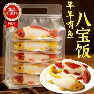 央妈推荐年年有鱼八宝饭锦鲤糯米饭半成品真空包装加热即食年货