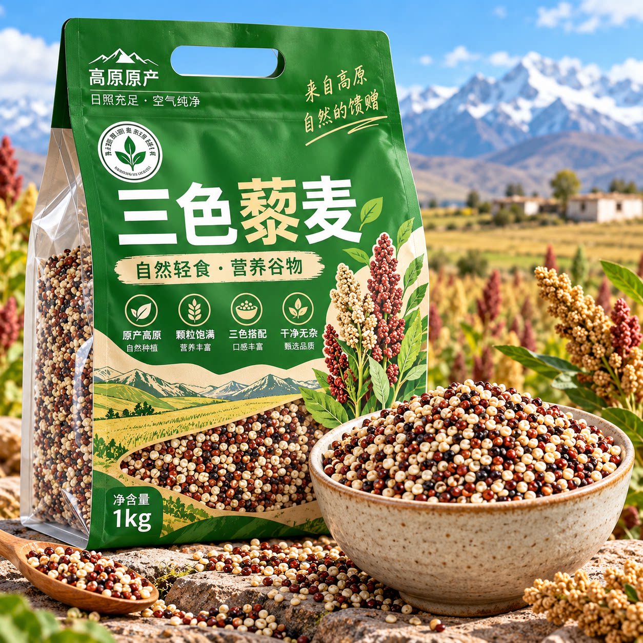 新米青海三色藜麦米正宗官方旗舰店黑红白藜麦饭五谷杂粮粗粮主食