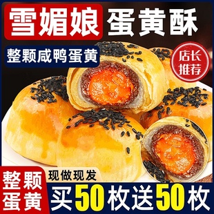 咸蛋黄酥雪媚娘面包整箱糕点心办公室解馋小零食小吃休闲食品送礼