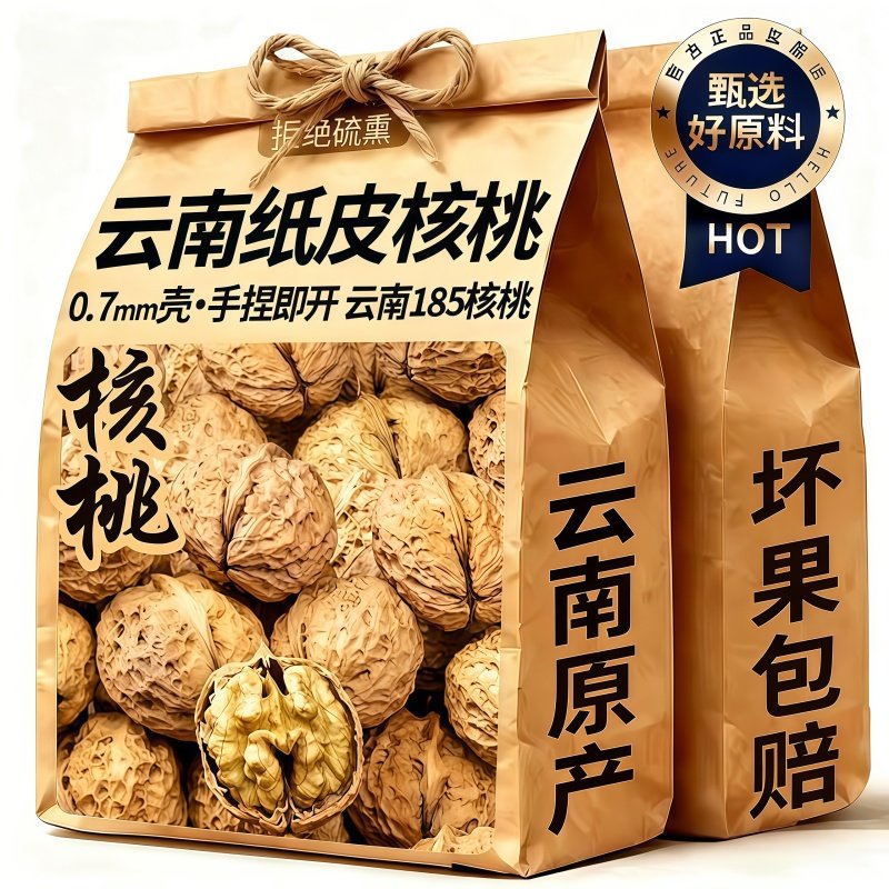 2025新货云南新鲜纸皮薄皮核桃官方旗舰店儿童孕可吃妇原味核桃仁,零食/坚果/特产,纸皮/薄皮核桃,淘宝优惠券,粉丝福利购,淘宝优惠卷