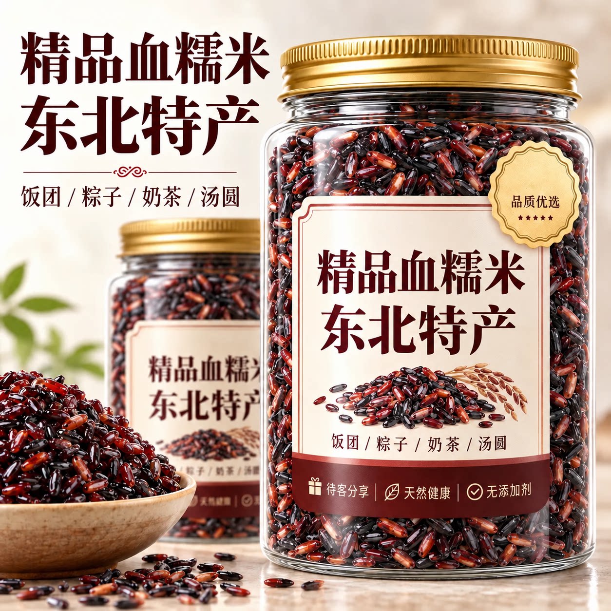 正宗东北血糯米官方旗舰紫米新米包粽子饭团奶茶店专用黑糯米杂粮