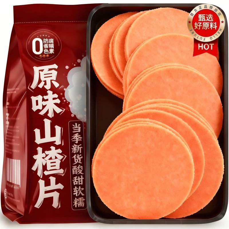 正宗山楂片官方旗舰店无添加特级桑葚山楂片婴儿孕妇健康年货零食,零食/坚果/特产,山楂类制品,淘宝优惠券,粉丝福利购,淘宝优惠卷