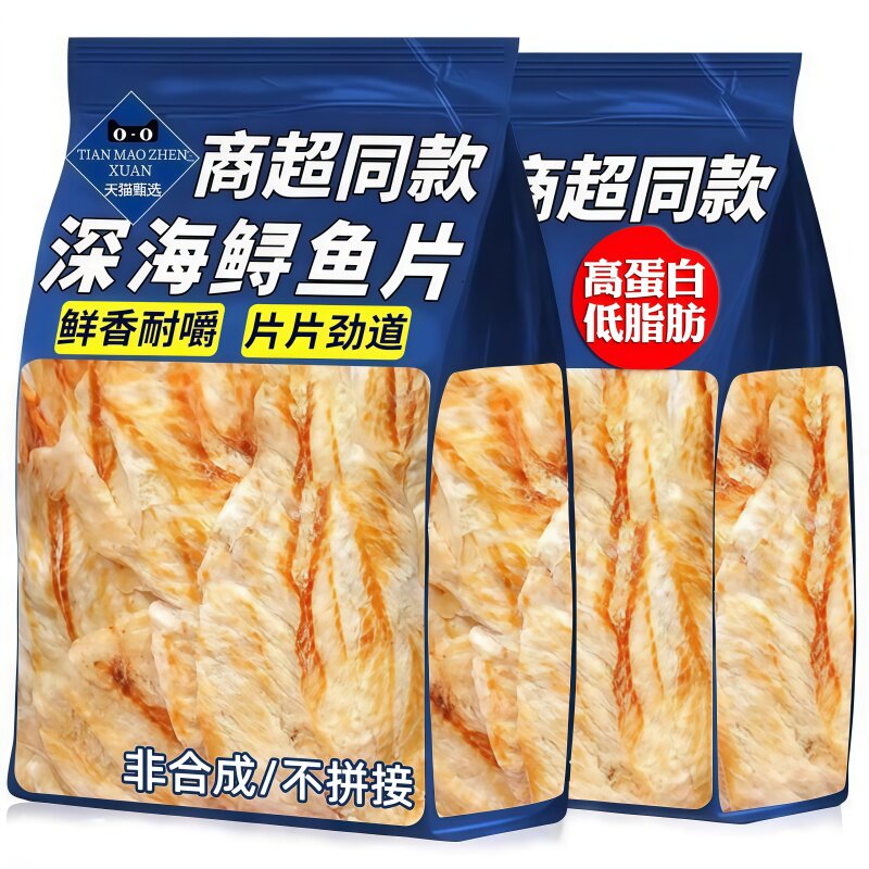 原味香鳕鱼片烤鱼片鱿鱼丝鱿鱼条正宗青岛特产碳烤孕妇零食鱼干片