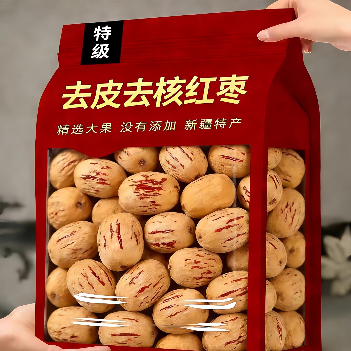 新疆去皮去核红枣特级羌灰枣补气血婴儿辅食零食特产官方旗舰店