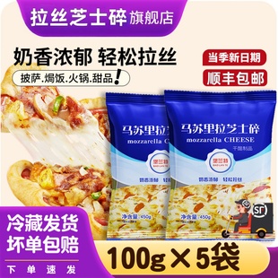 马苏里拉芝士碎拉丝家用官方旗舰店无0添加儿童专用空气炸锅商用