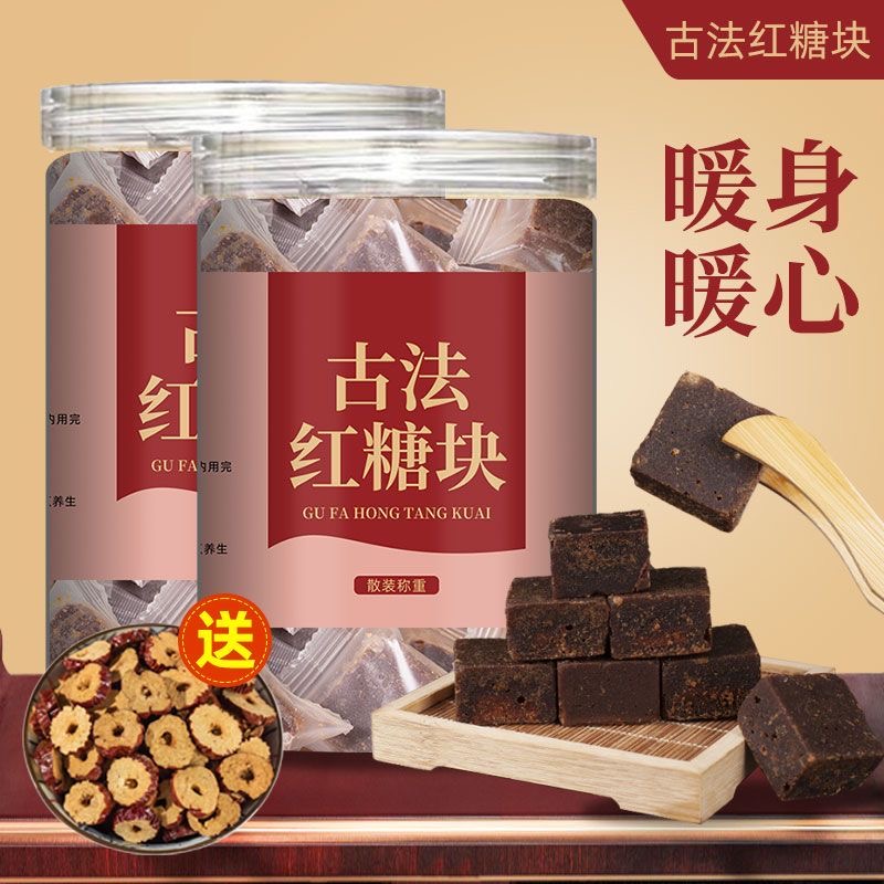 云南正宗老式黑红糖块大姨妈产妇月子老式红糖冲饮煲汤气血泡水喝