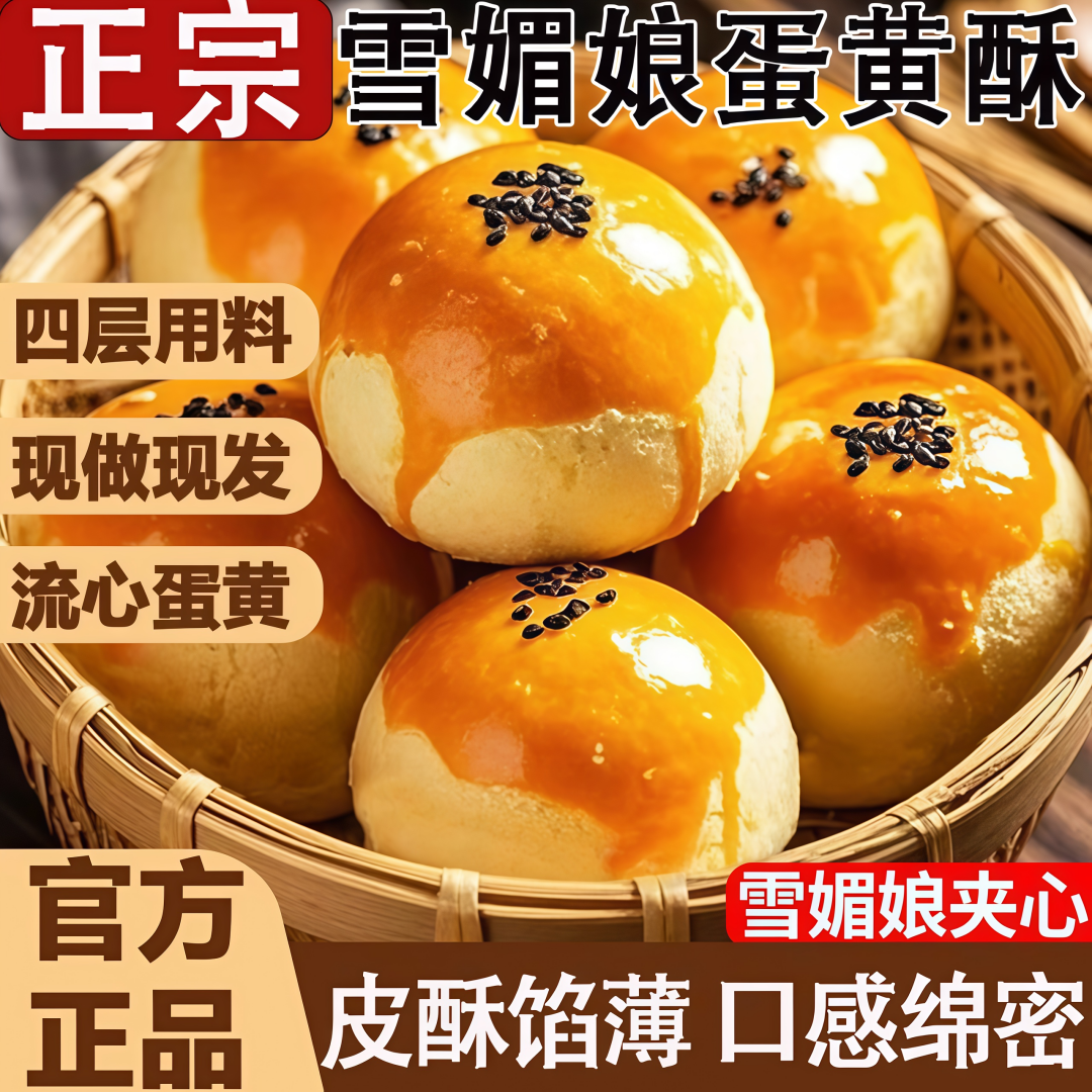 无添加低糖蛋黄酥中秋咸蛋黄礼盒装办公室休闲零食糕点官方旗舰店