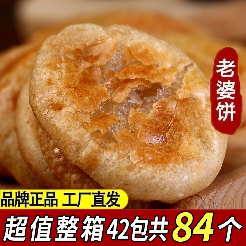 老婆饼软糯千层饼广东传统糕点早餐面包零食小吃休闲食品充饥