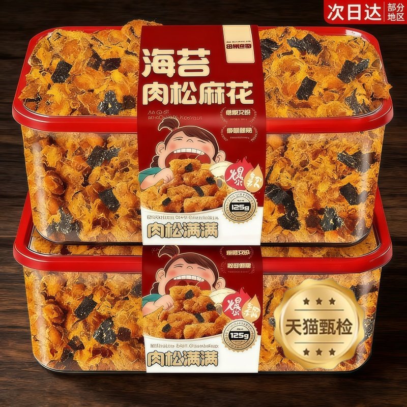 金丝肉松海苔麻花罐装官方旗舰店美食送礼小吃网红办公室年货零食