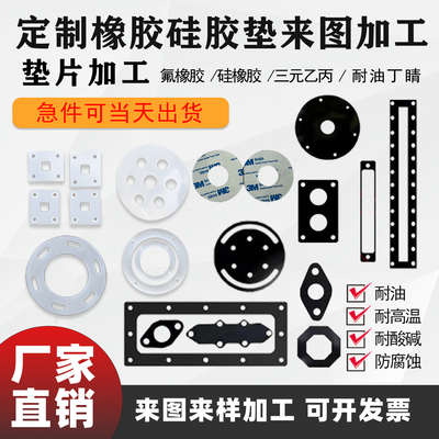 耐高温耐酸碱硅橡胶密封件定制