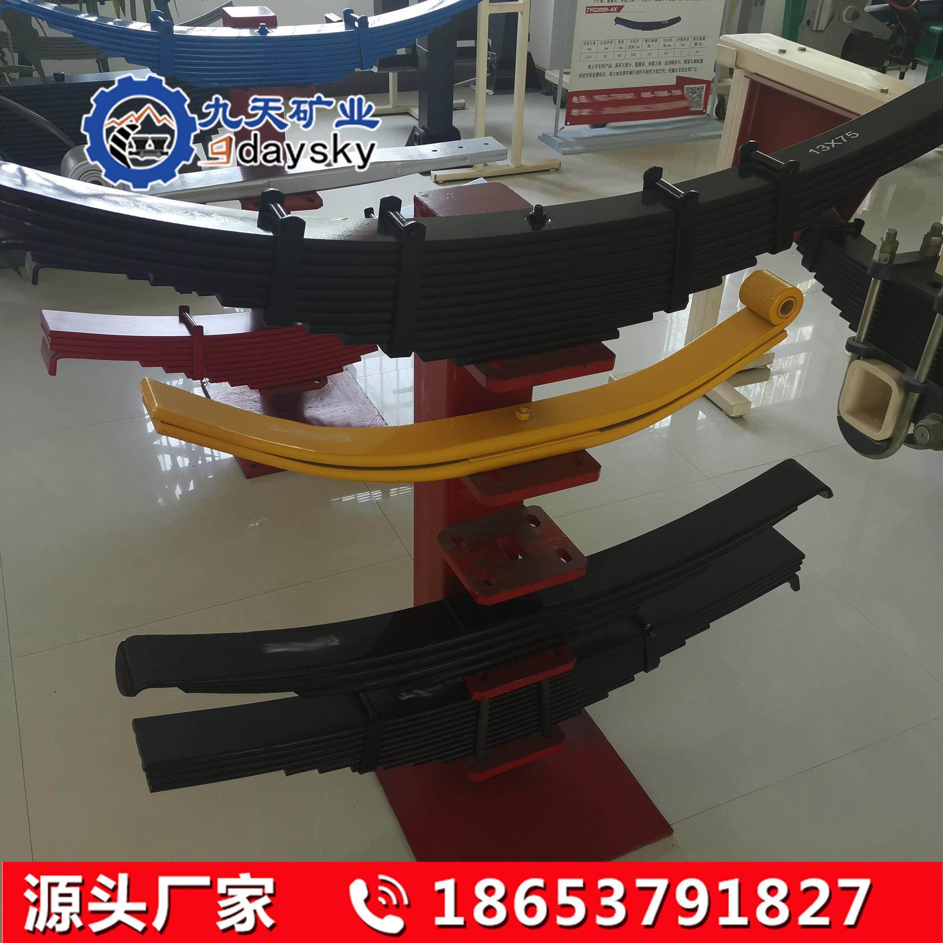九天厂家供应 板簧 汽车钢板弹簧 车辆减震板弹簧,机械设备,矿山专用设备,淘宝优惠券,粉丝福利购,淘宝优惠卷