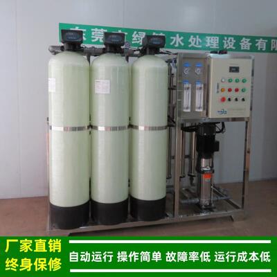 1TNF纳滤设备废水深度处理回用_1吨/小时纳滤水处理设备绿健供应