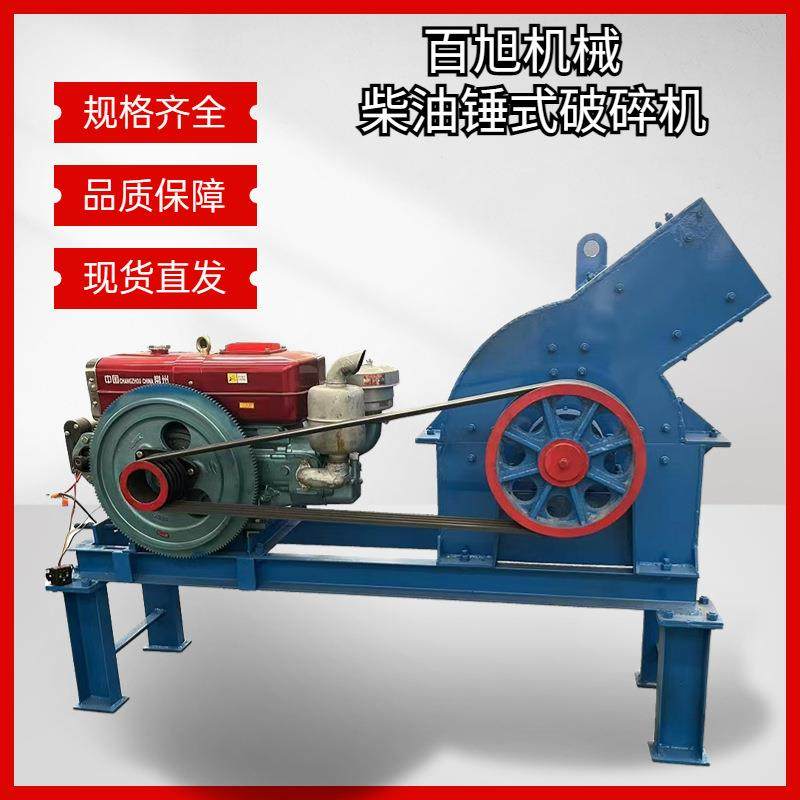 出口小型废旧砖头锤式制沙机300x400柴油移动锤式破碎机配输送带,机械设备,破碎机,淘宝优惠券,粉丝福利购,淘宝优惠卷