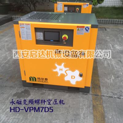 10PMA永磁压缩机 HD-VPM7D5永磁压缩机 永磁变频螺杆空压机