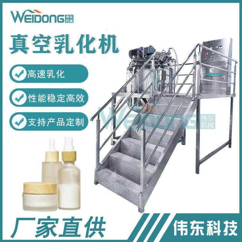 工厂直销均质乳化机高速剪切真空乳化锅护手霜面霜精华液化妆品,清洗/食品/商业设备,乳化机,淘宝优惠券,粉丝福利购,淘宝优惠卷
