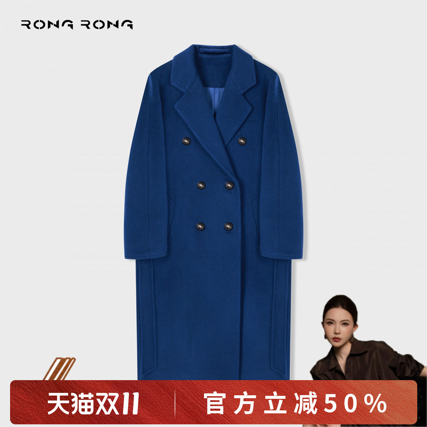 溶溶【蓝宝石大衣】RONGRONG 绵羊毛山羊绒混纺双排扣大衣LY30210