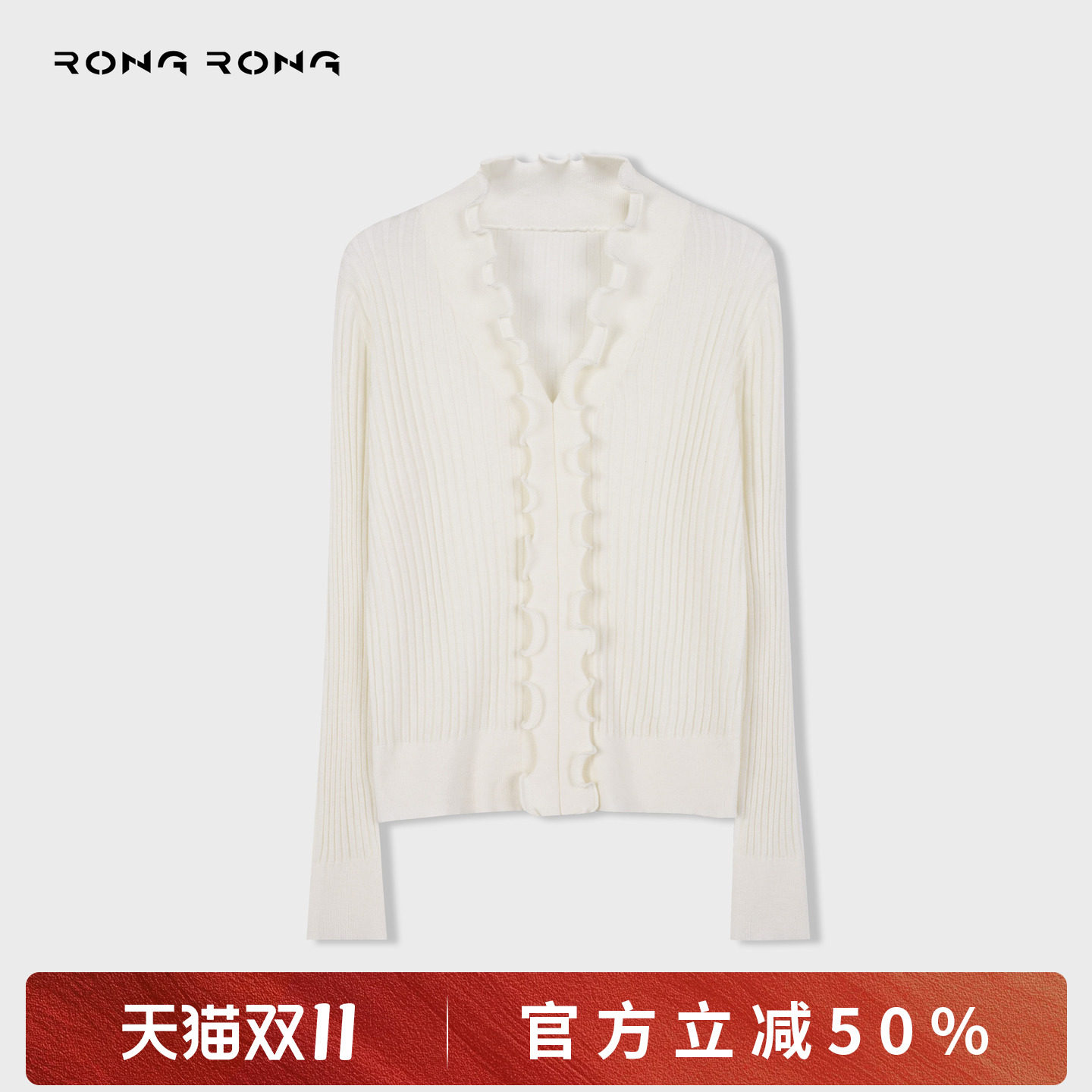 溶溶【柔边云衫】RONG 山羊绒绵羊毛混纺荷叶边V领针织衫26V10047