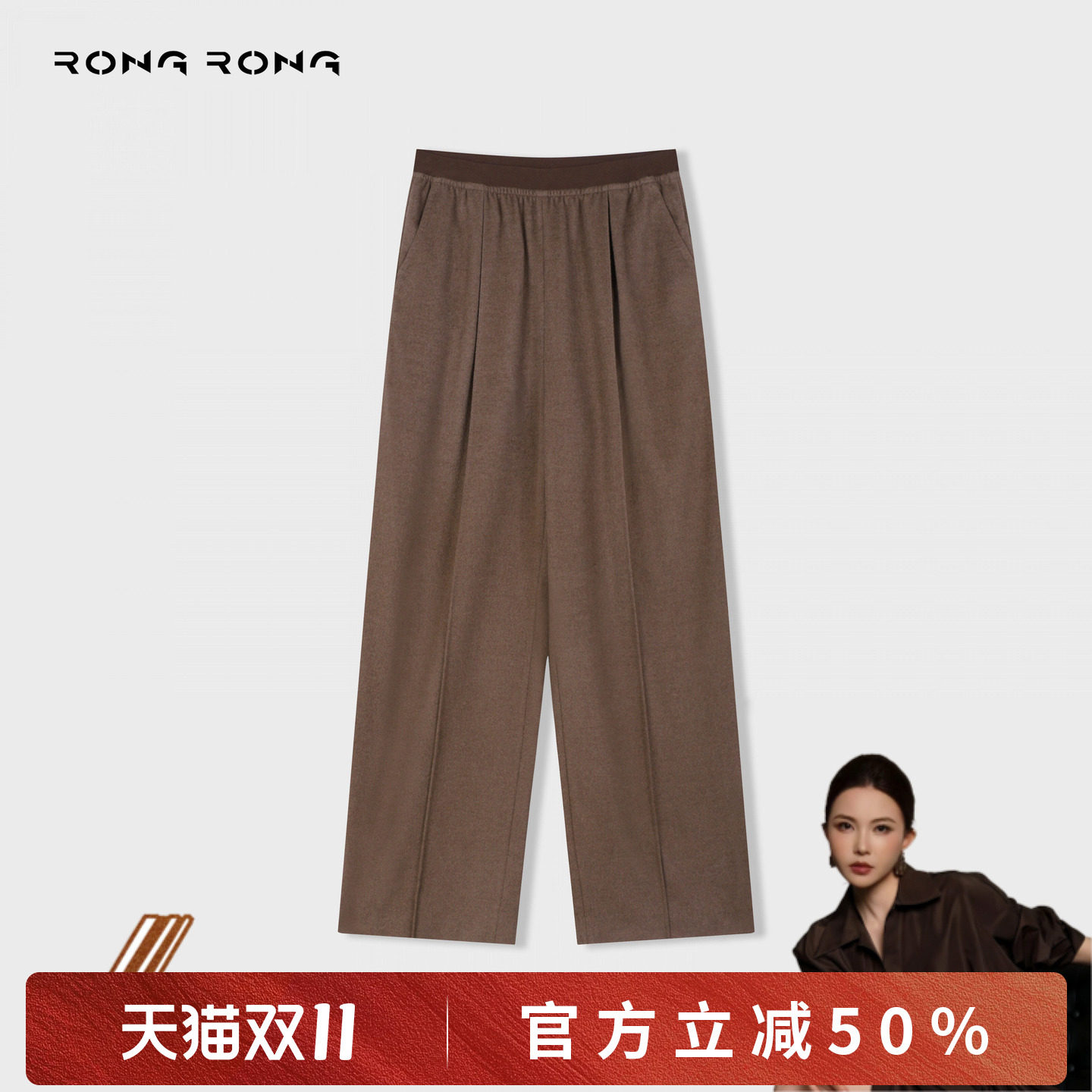 溶溶【王牌驼绒裤】RONGRONG 绵羊毛蚕丝羊驼毛混纺直筒裤YGAW266